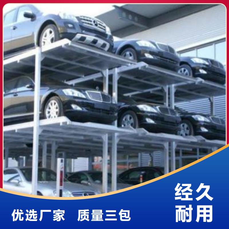 立体车库-高空作业平台0中间商差价