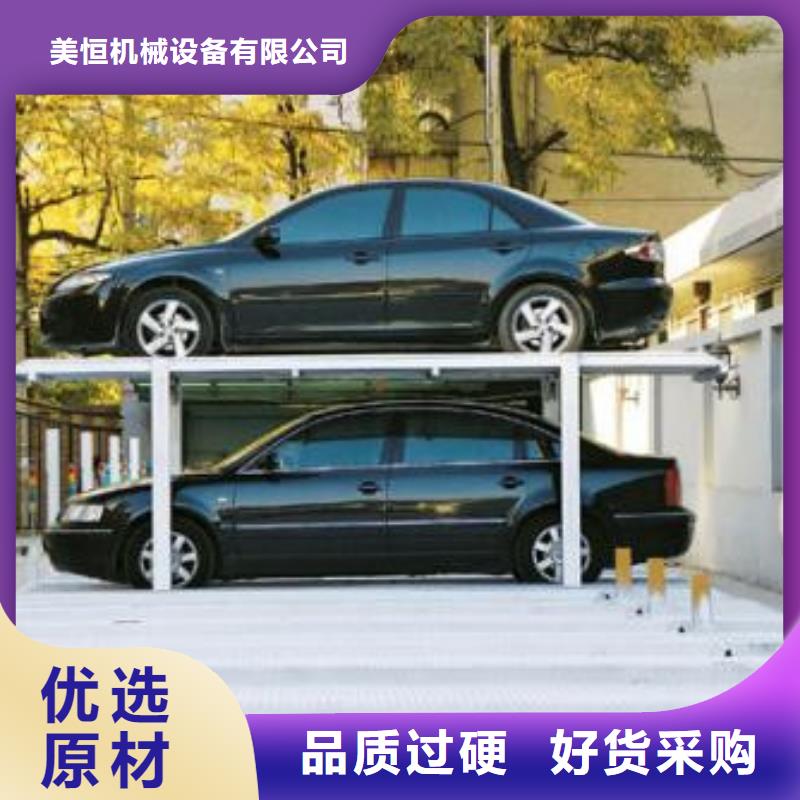 立体车库导轨式液压货梯对质量负责