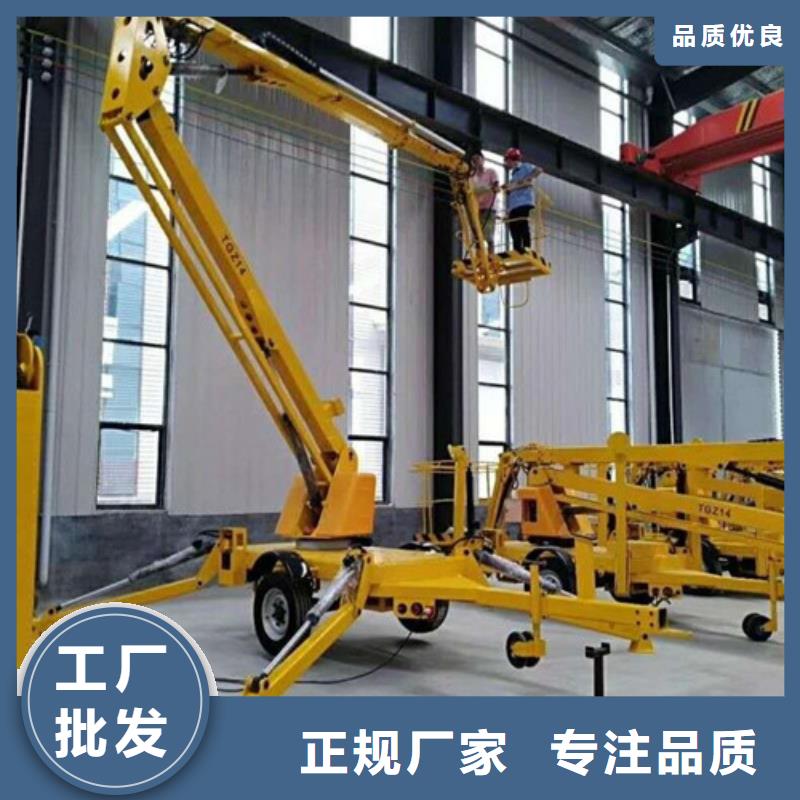 曲臂折臂升降机工业升降机厂厂家现货批发