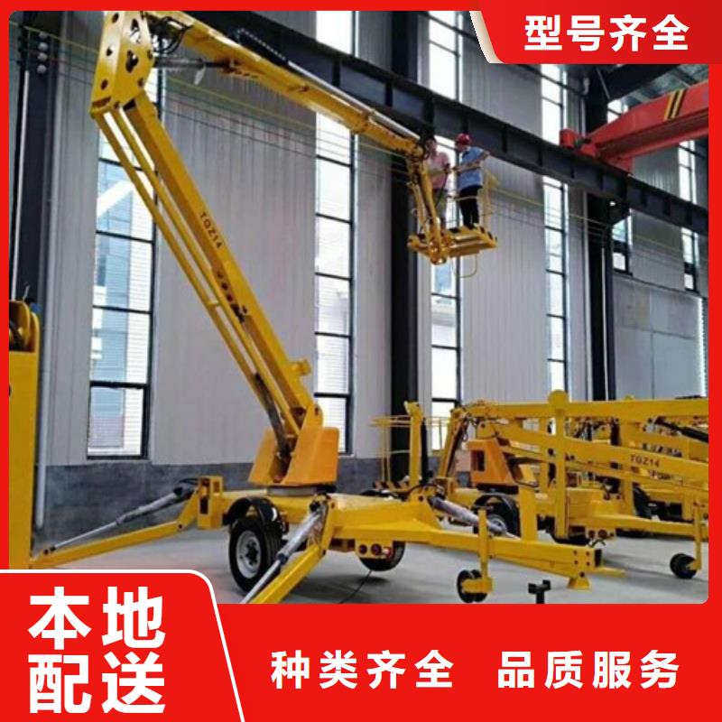 曲臂折臂升降机工业升降机厂厂家现货批发