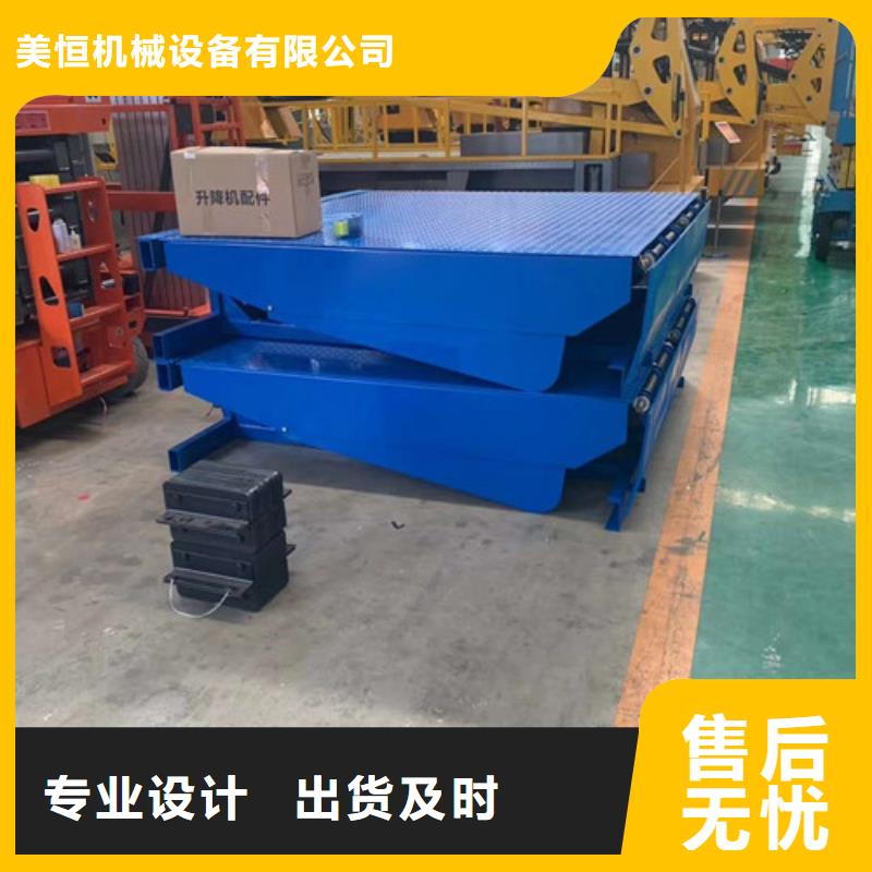 登车桥-导轨式液压货梯现货快速采购