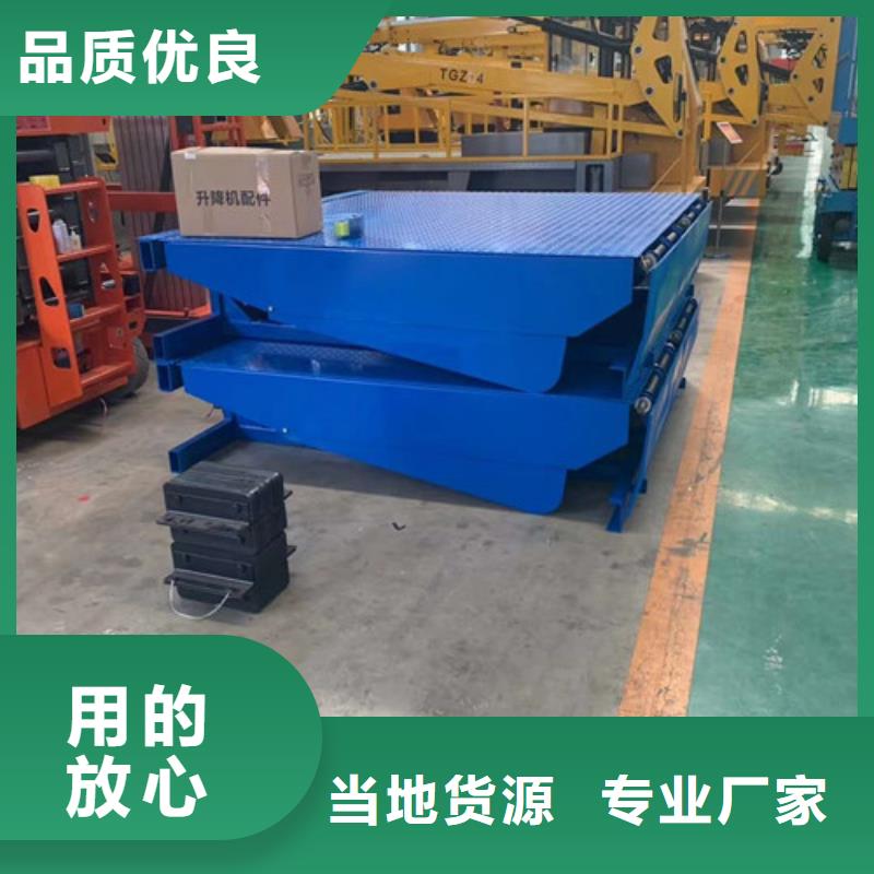 登车桥【厂房货梯】实力商家