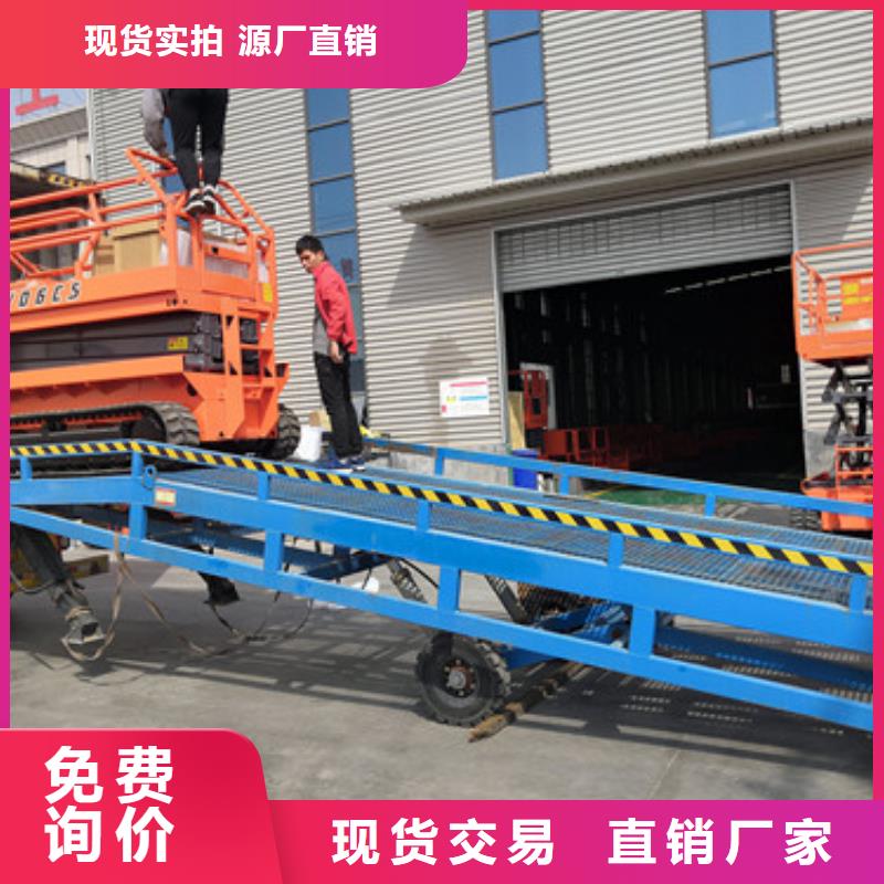 登车桥自行升降作业平台认准大品牌厂家