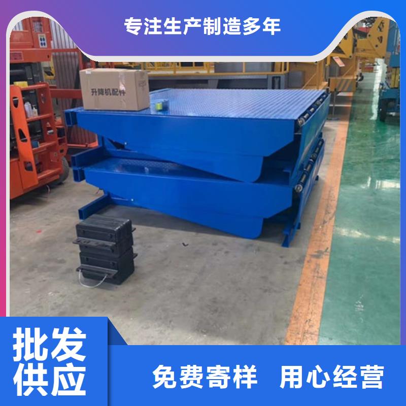 登车桥导轨式液压升降货梯厂家厂家质量过硬
