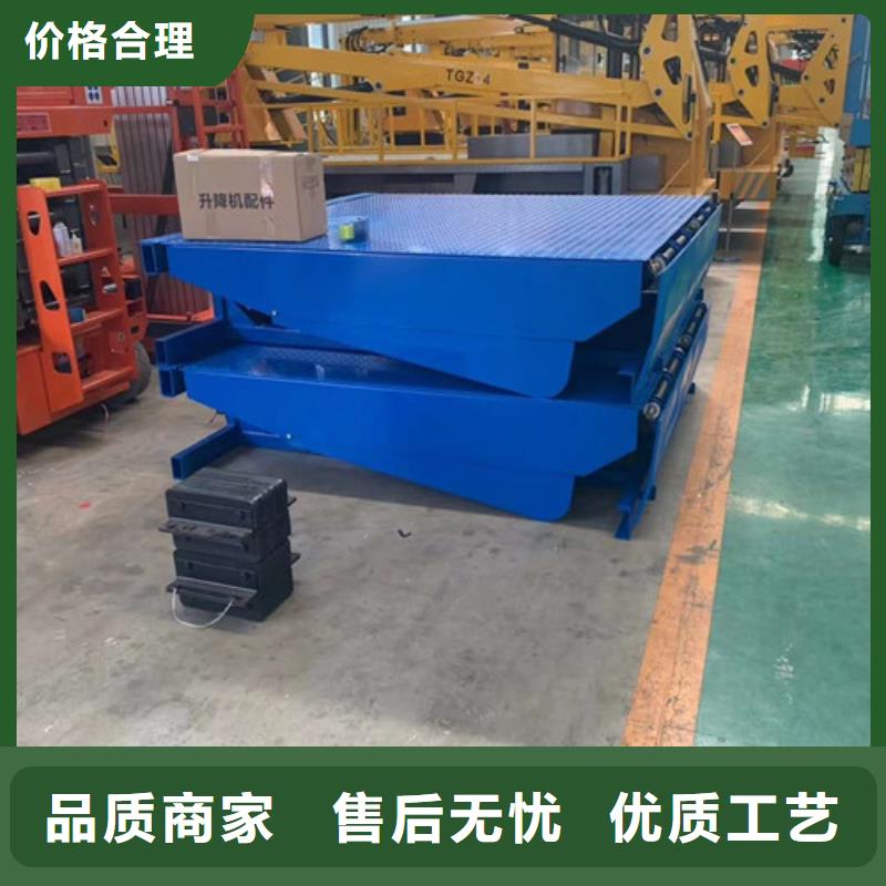 登车桥导轨式液压升降货梯厂家品质优良