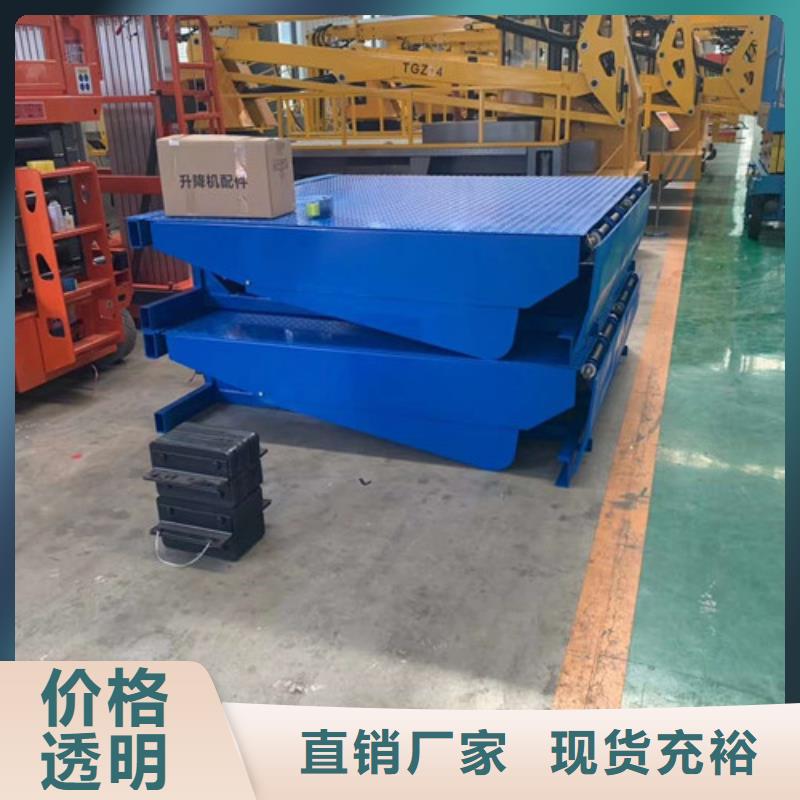 登车桥自行升降作业平台认准大品牌厂家