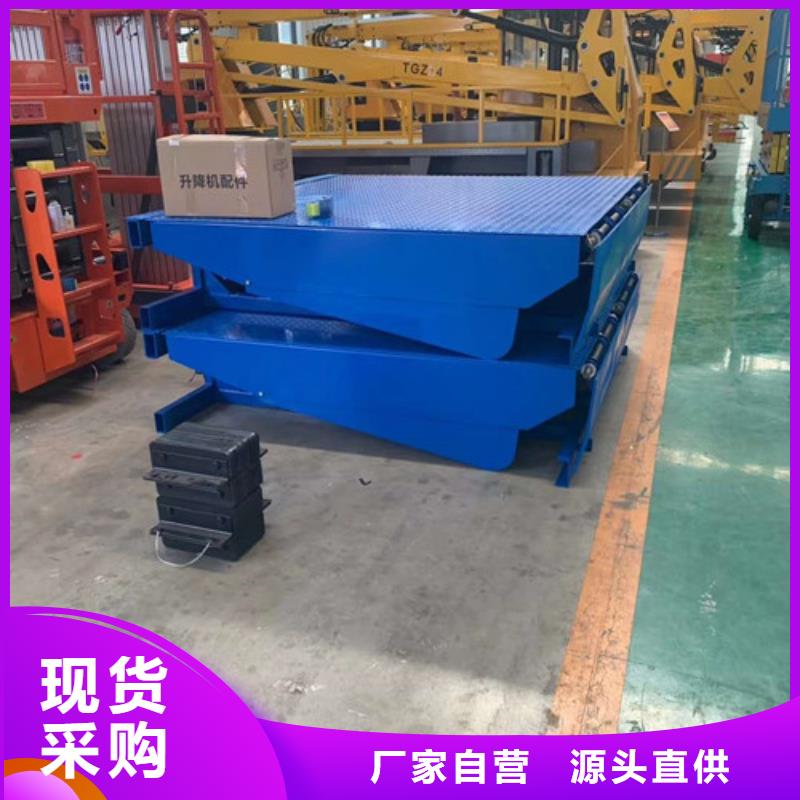登车桥导轨式液压升降货梯厂家厂家质量过硬