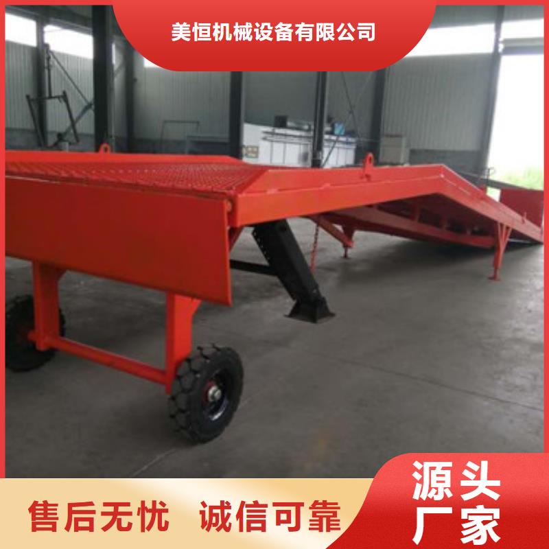 登车桥导轨式液压升降货梯厂家厂家质量过硬