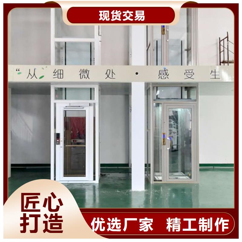 家用电梯【固定式升降平台】根据要求定制