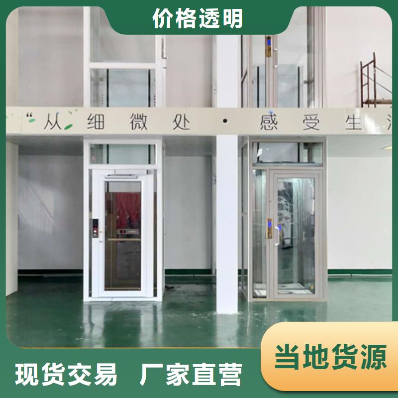家用电梯【固定式升降平台】根据要求定制