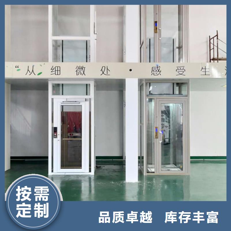 家用电梯【固定式升降平台】根据要求定制