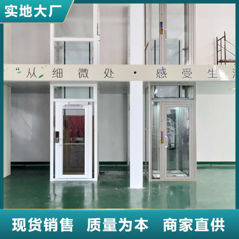 家用电梯【固定式升降平台】根据要求定制