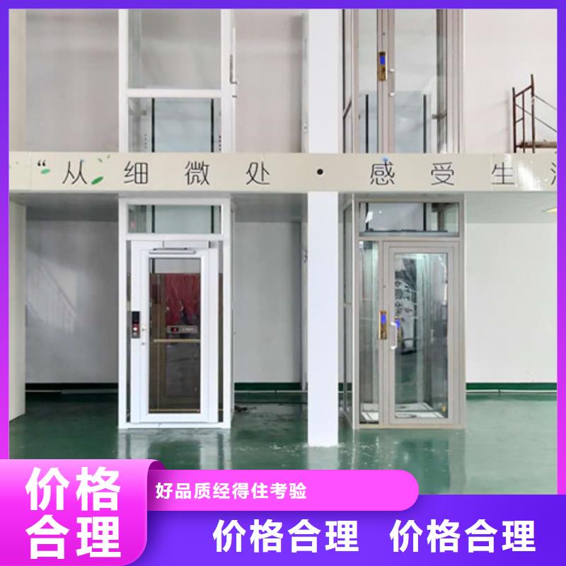 家用电梯货梯升降机型号全价格低