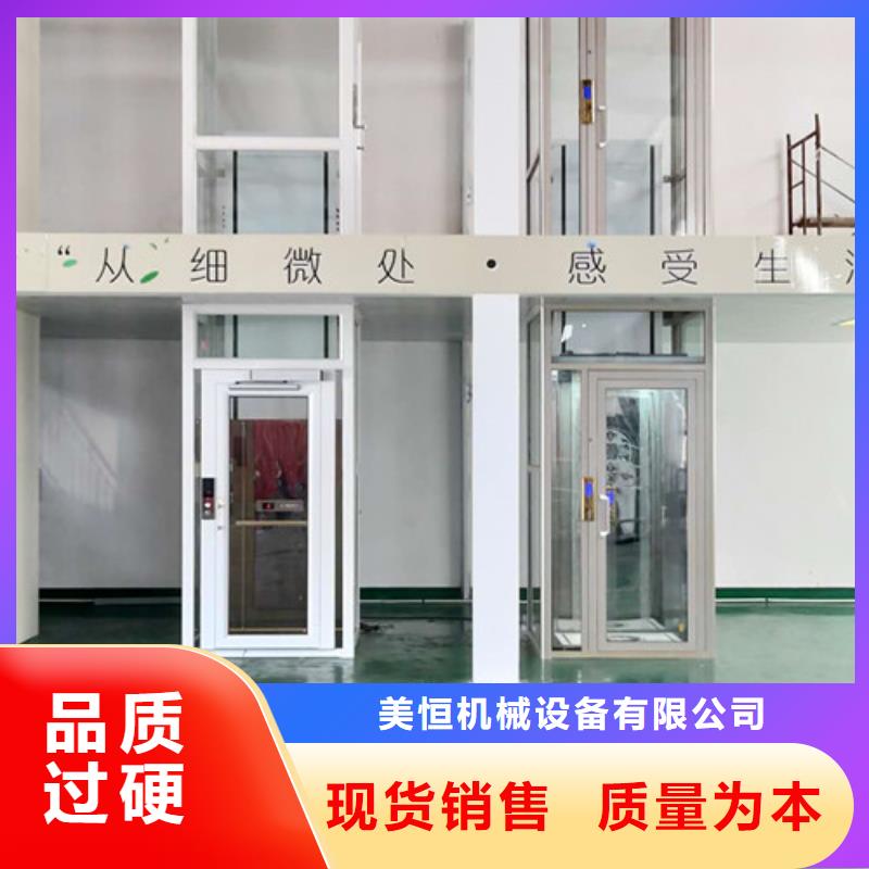 家用电梯_导轨式液压升降货梯厂家厂家直发
