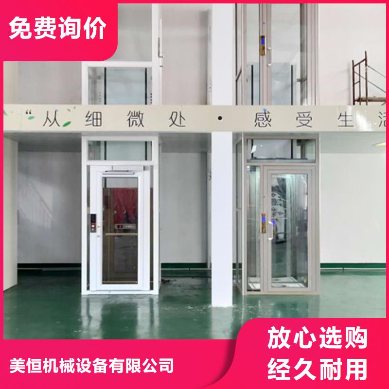 家用电梯_【工业升降机】敢与同行比价格