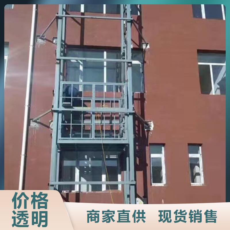 室外货梯导轨式液压升降货梯厂家厂家批发价