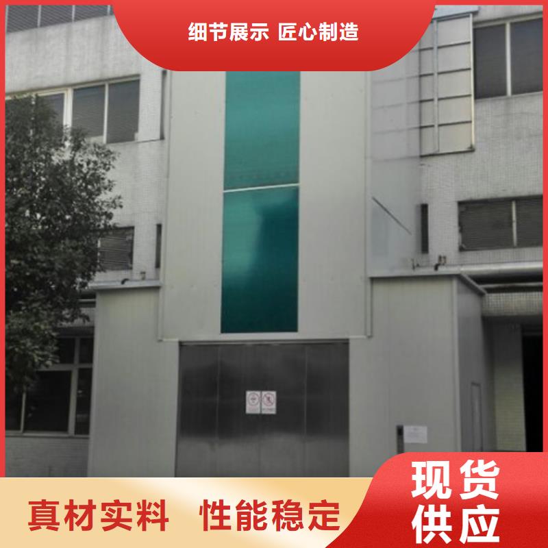 室外货梯工业升降机厂厂家实力雄厚