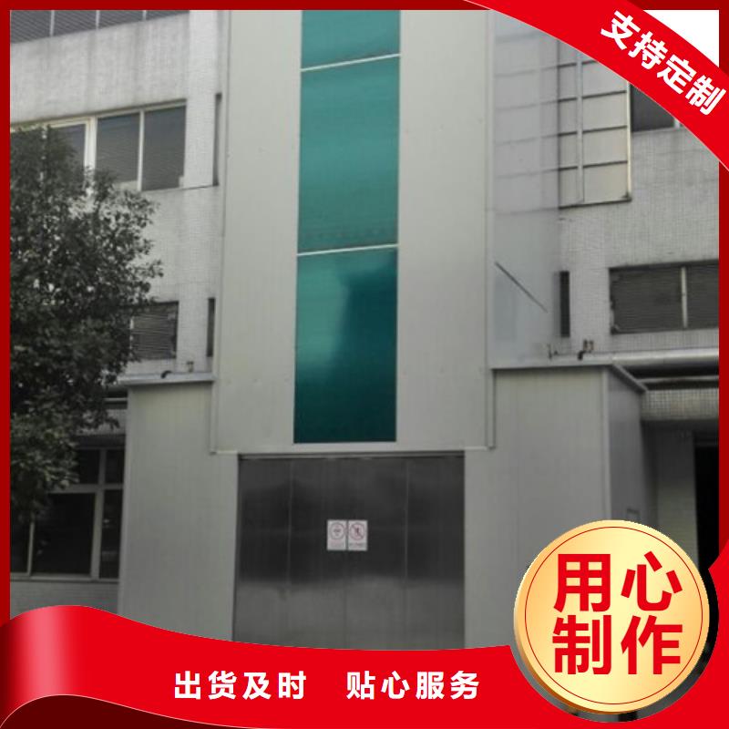 【室外货梯自行升降作业平台用心服务】