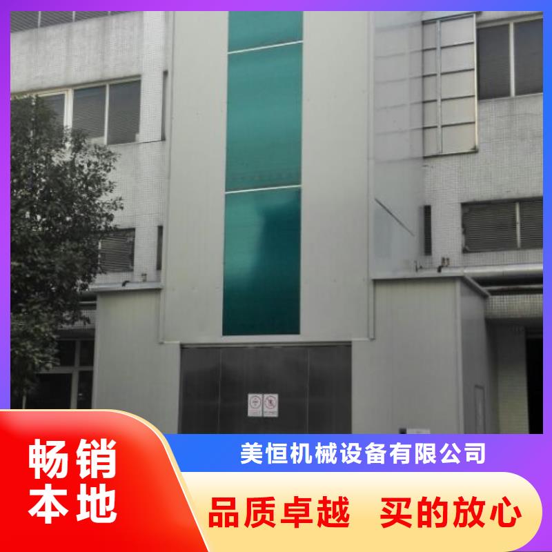【室外货梯自行升降作业平台用心服务】