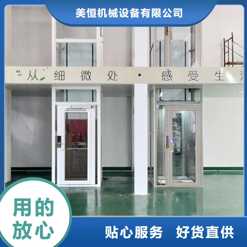 【无障碍升降机_货梯升降机厂家精选】