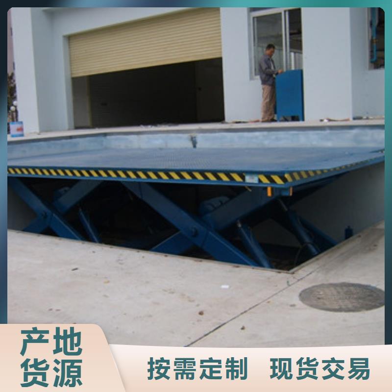 固定剪叉式货梯传菜机厂家随到随提