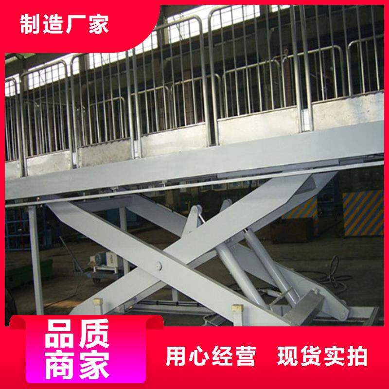 固定剪叉式货梯固定式升降平台厂家批发价