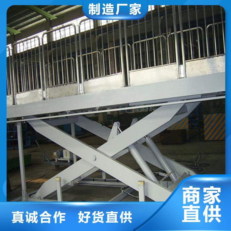 固定剪叉式货梯【货梯升降机】产品优良
