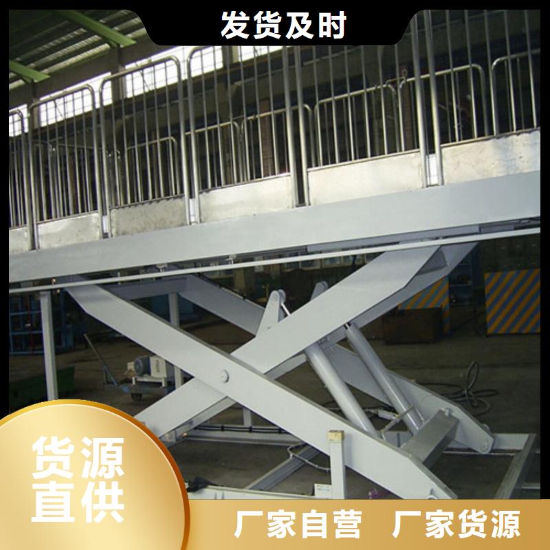 固定剪叉式货梯导轨式液压升降货梯厂家产地货源