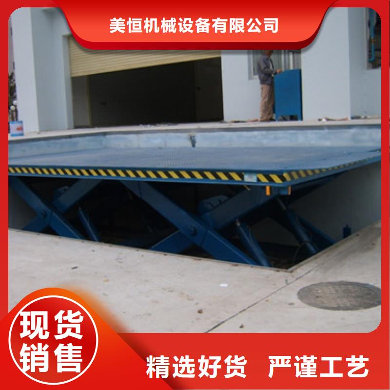 固定剪叉式货梯,高空作业平台免费获取报价