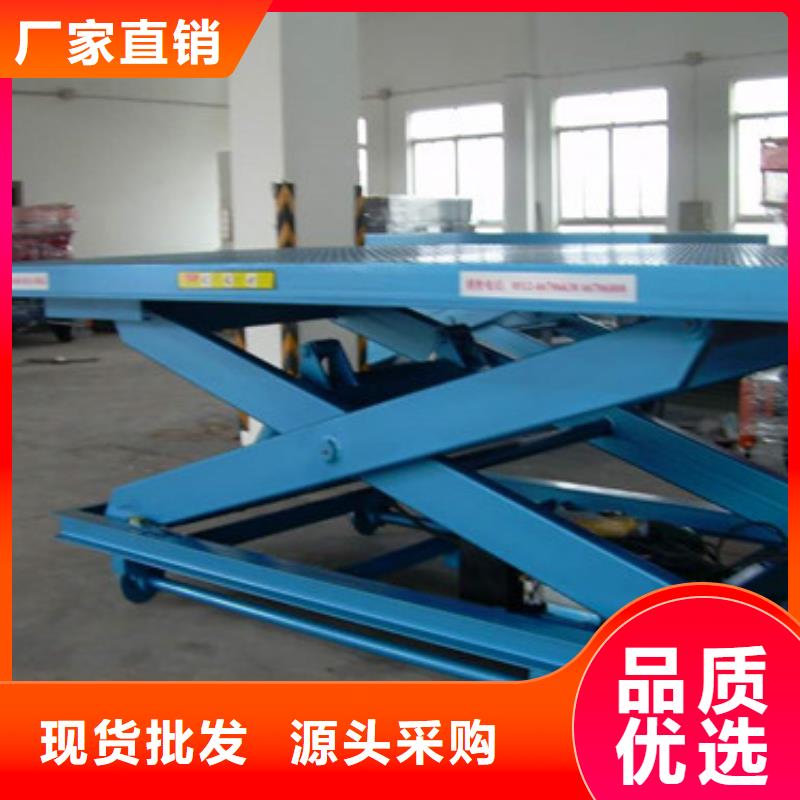 固定剪叉式货梯工业升降机欢迎来电询价