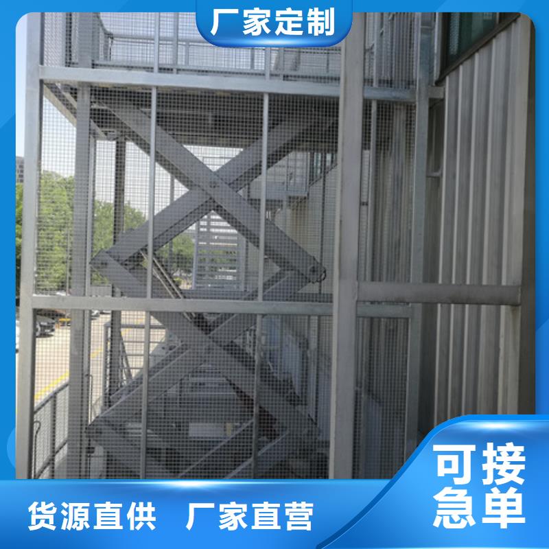 固定剪叉式货梯_家用电梯厂哪家好畅销当地
