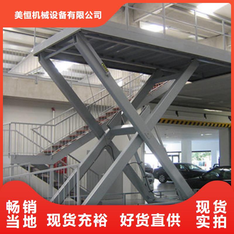 固定剪叉式货梯固定式升降平台精选优质材料