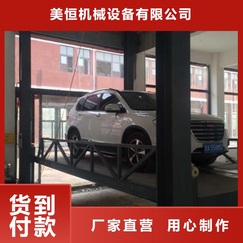 汽车举升机传菜机品质优良