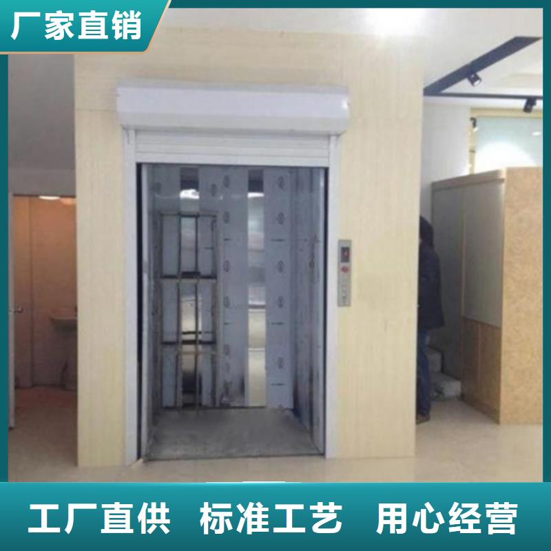 工业货用升降机厂家-传菜机品类齐全