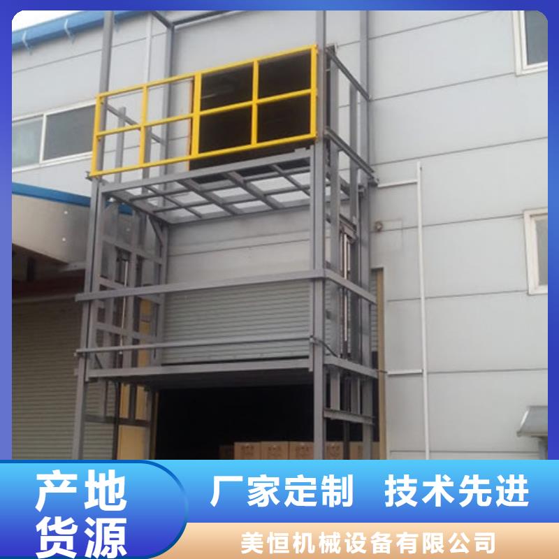 工业货用升降机厂家_【导轨式液压货梯】多年行业积累