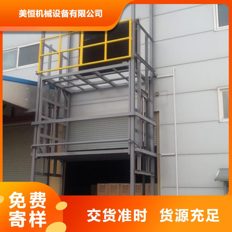 【工业货用升降机厂家厂房货梯设备齐全支持定制】