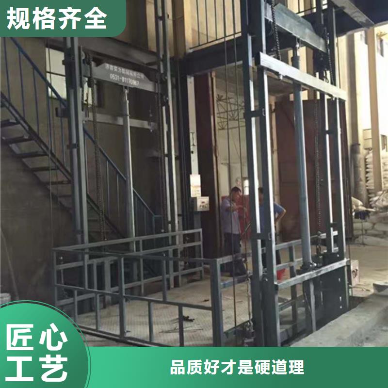 工业货用升降机厂家导轨式液压货梯严格把关质量放心