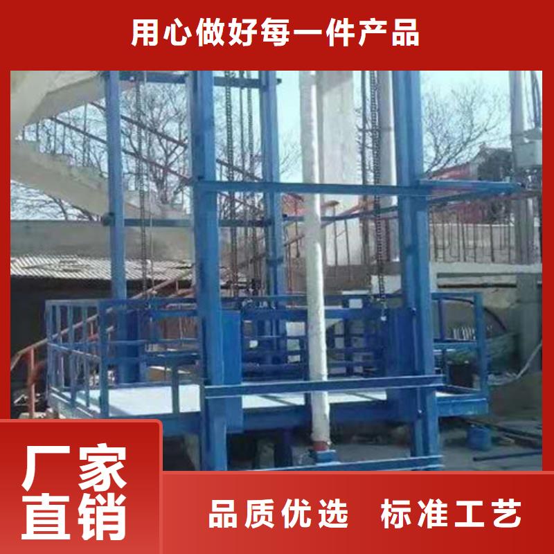 工业货用升降机厂家传菜机客户信赖的厂家