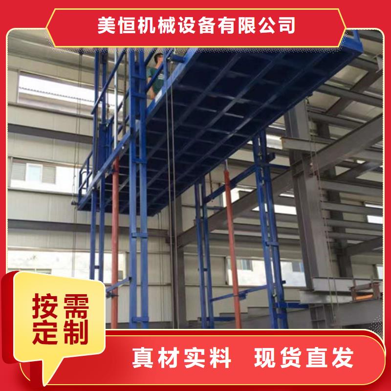 工业货用升降机厂家-移动式高空作业平台以质量求生存
