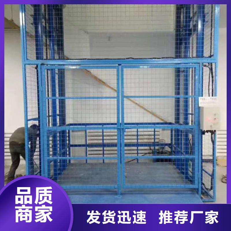 【工业货用升降机厂家厂房货梯设备齐全支持定制】