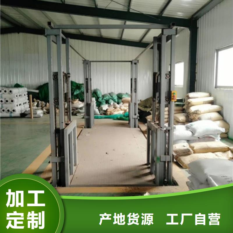 工业货用升降机厂家导轨式液压货梯品牌企业