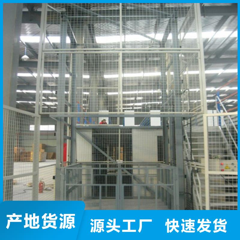 工业货用升降机厂家-传菜机品类齐全