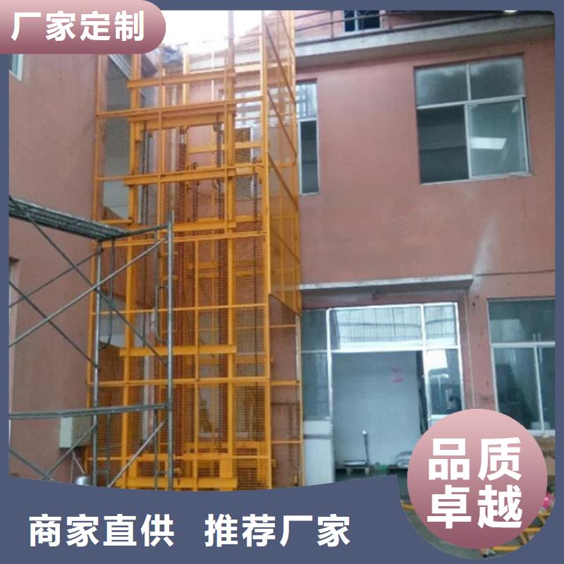 工业货用升降机厂家导轨式液压货梯品牌企业