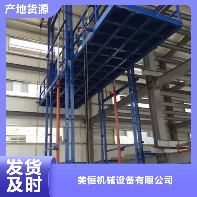 液压升降货梯厂家价格传菜机出货快