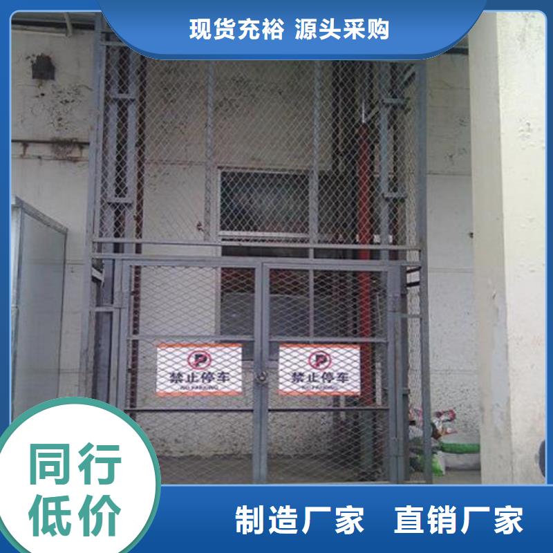 液压升降货梯厂家价格高空作业平台购买的是放心