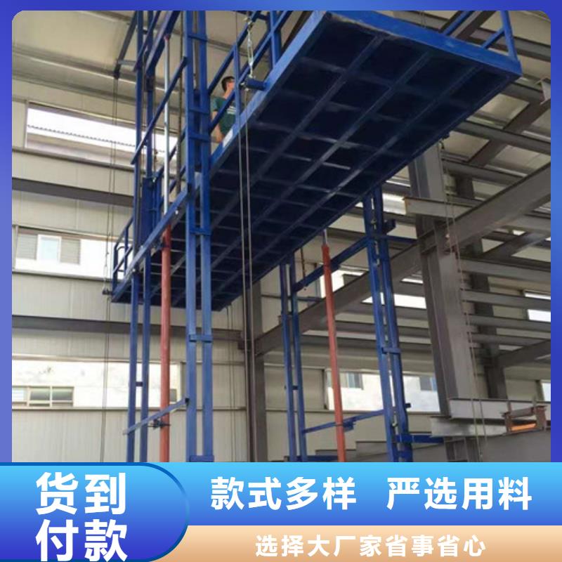 【导轨链条货梯厂家电话货梯升降机专注细节更放心】
