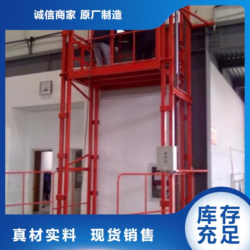 【导轨链条货梯厂家电话货梯升降机专注细节更放心】