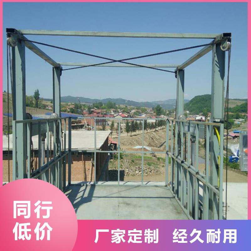 导轨链条货梯厂家电话工业升降机产品优良