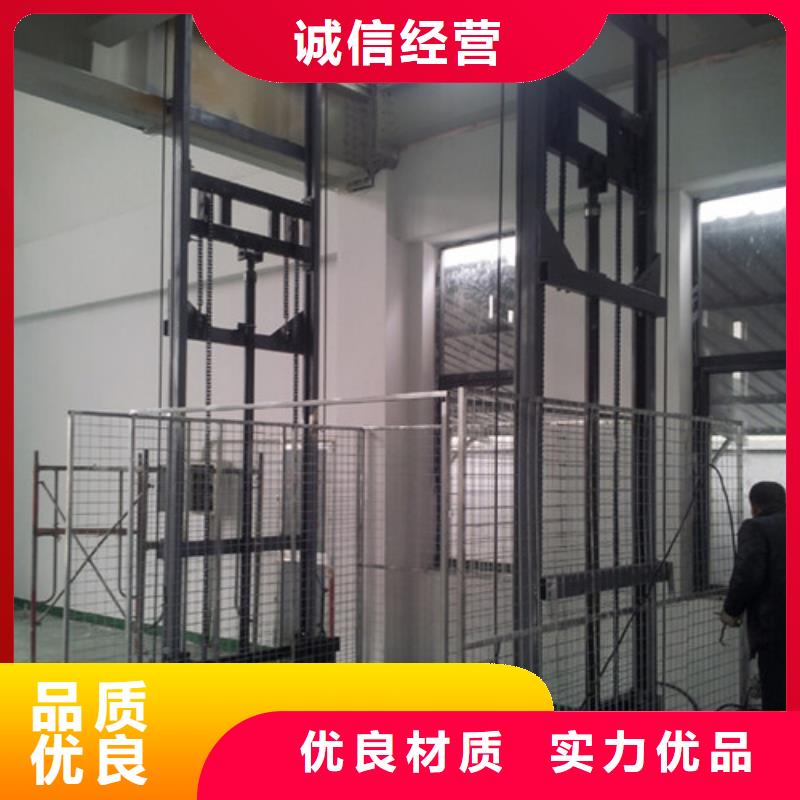 【升降机导轨式液压货梯诚信经营质量保证】