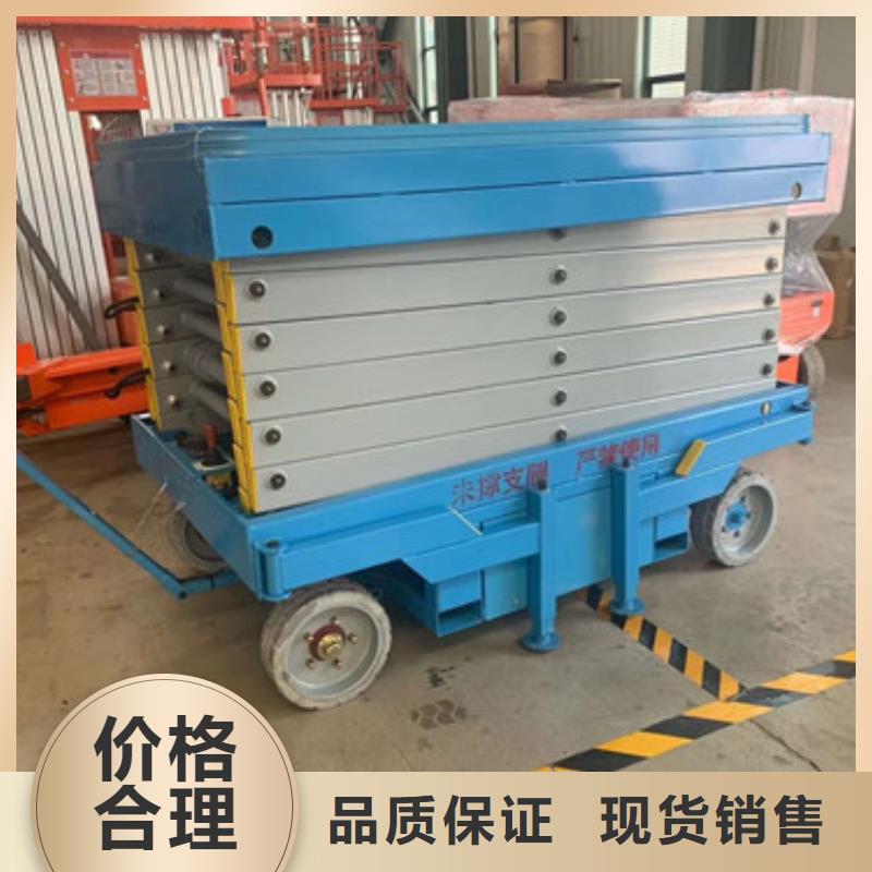 移动剪叉式高空作业平台厂家厂房货梯可定制